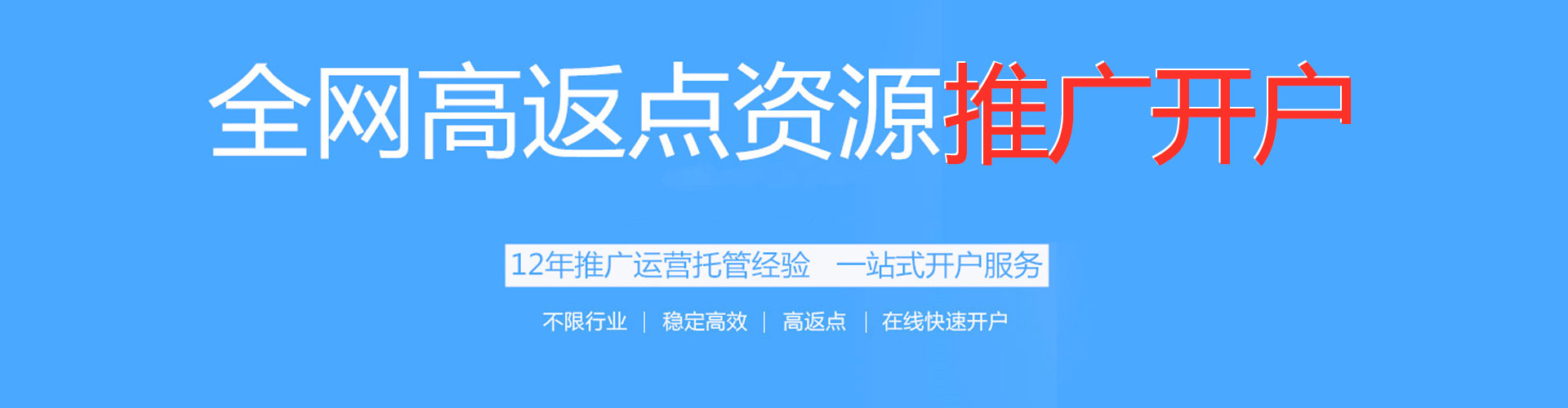 天河信息流竞价